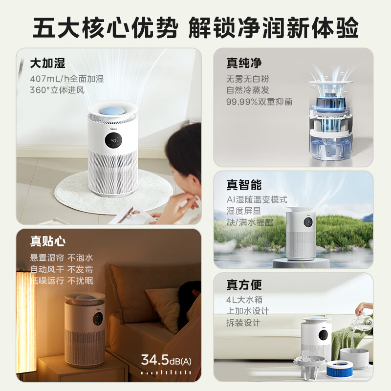 Midea 美的 无雾加湿器 SZ-2W40 券后277元