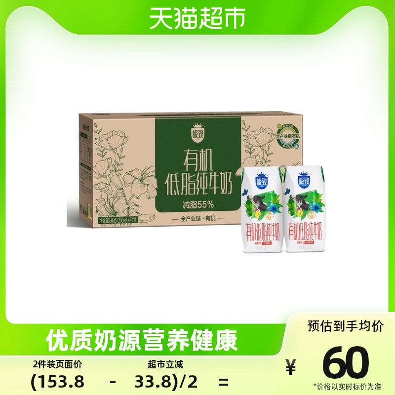 SANYUAN 三元 有机低脂纯牛奶200ml*21礼盒装 减少55%脂肪 有机认证 45.34元