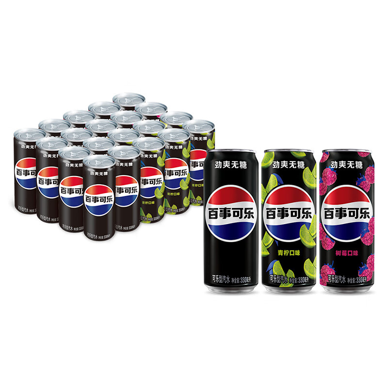 pepsi 百事 可乐 无糖混入 （原味330ml*8罐+树莓味330ml*6罐+青柠味330ml*6罐） 32.65元（97.96元/3件）