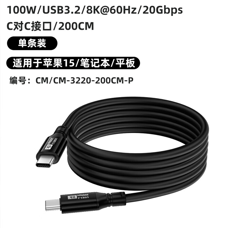 均橙 Type-C全功能数据线 20GB 100W 8K@60Hz 1米 ￥13.9