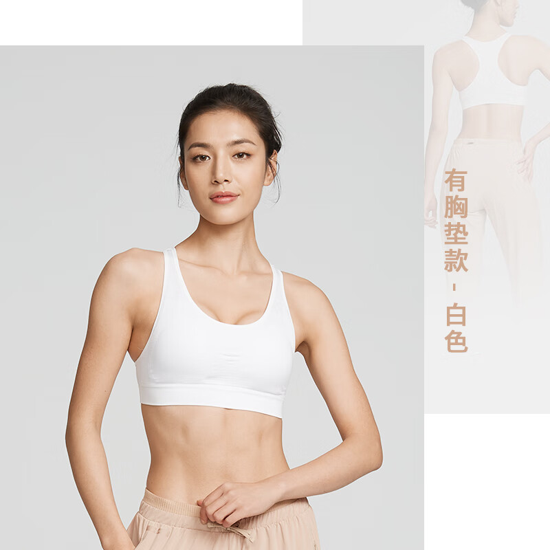 限移动端、京东百亿补贴：DECATHLON 迪卡侬 女子运动内衣 升级款白色 有胸垫 8235736 57.46元