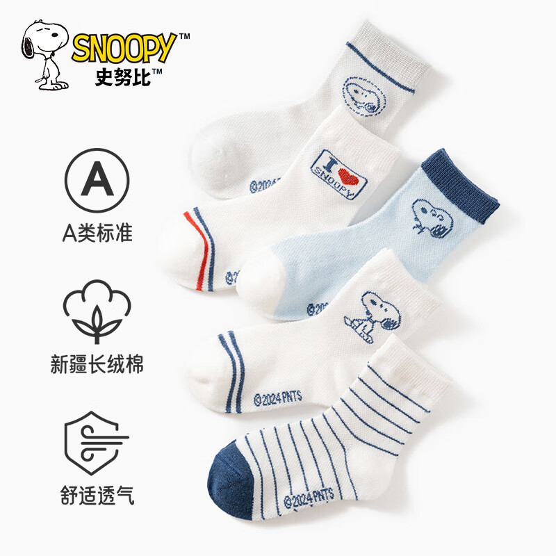 SNOOPY 史努比 中小童卡通吸汗棉袜 10双 券后19.9元