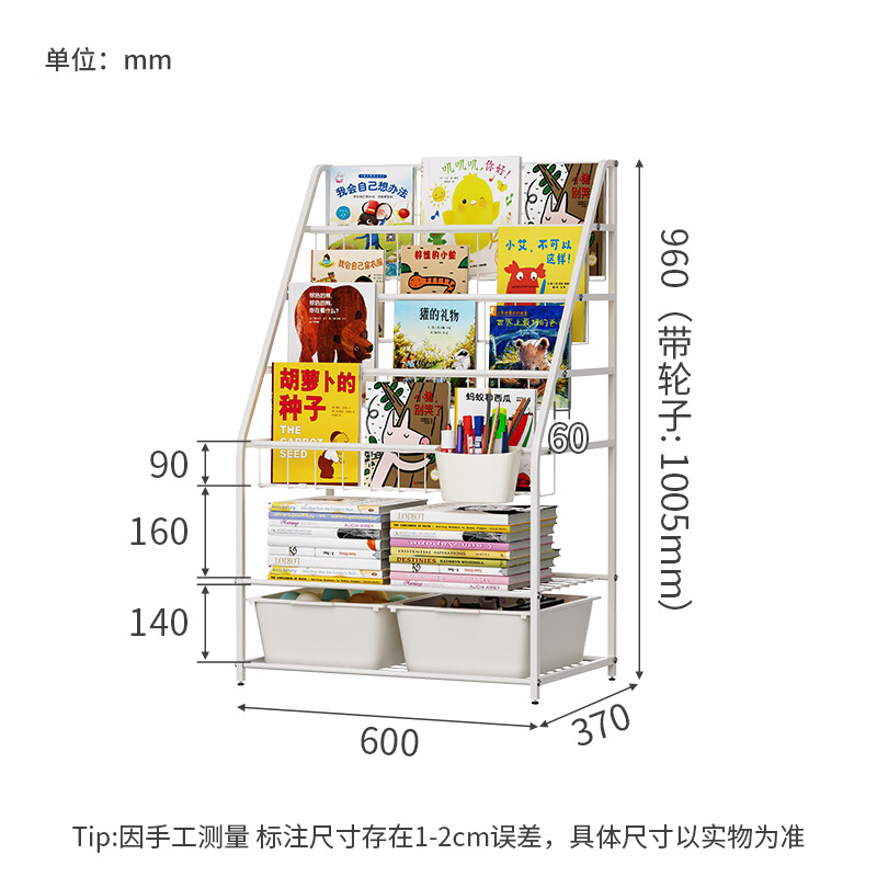 SOFS 书架落地可移动 书本玩具收纳架绘本展示架 L码(4+2)层2盒 券后157.25元