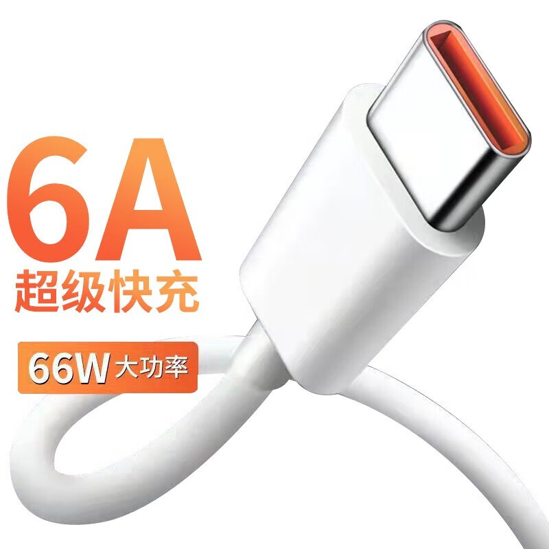 帕洛达 6A 66W type-c 数据线 2m 2.93元（需买3件，需用券）