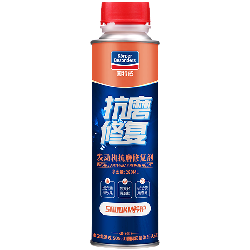 plus会员：固特威 发动机清洗剂280ML 机油添加剂可定制 41.8元 包邮