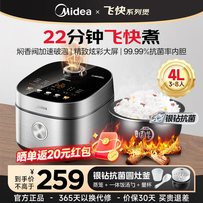 Midea 美的 电饭煲电饭锅4L RC475 ￥179