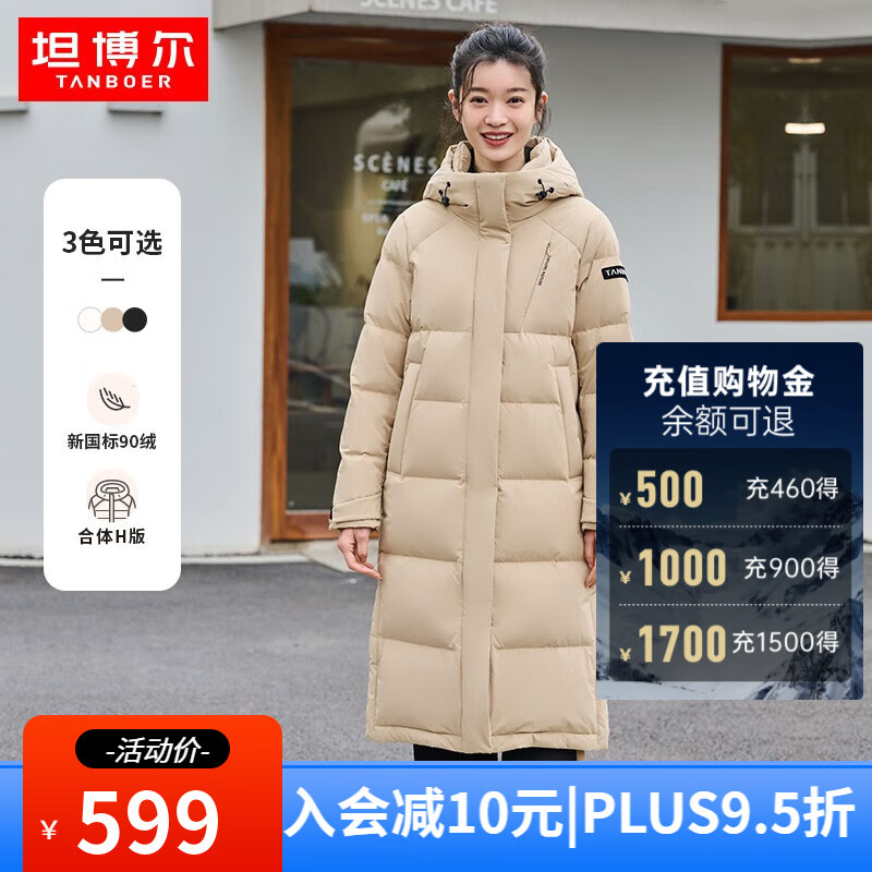 TANBOER 坦博尔 连帽羽绒服女长款运动休闲长款过膝韩版冬天加厚保暖外套 反季节清仓 ￥440
