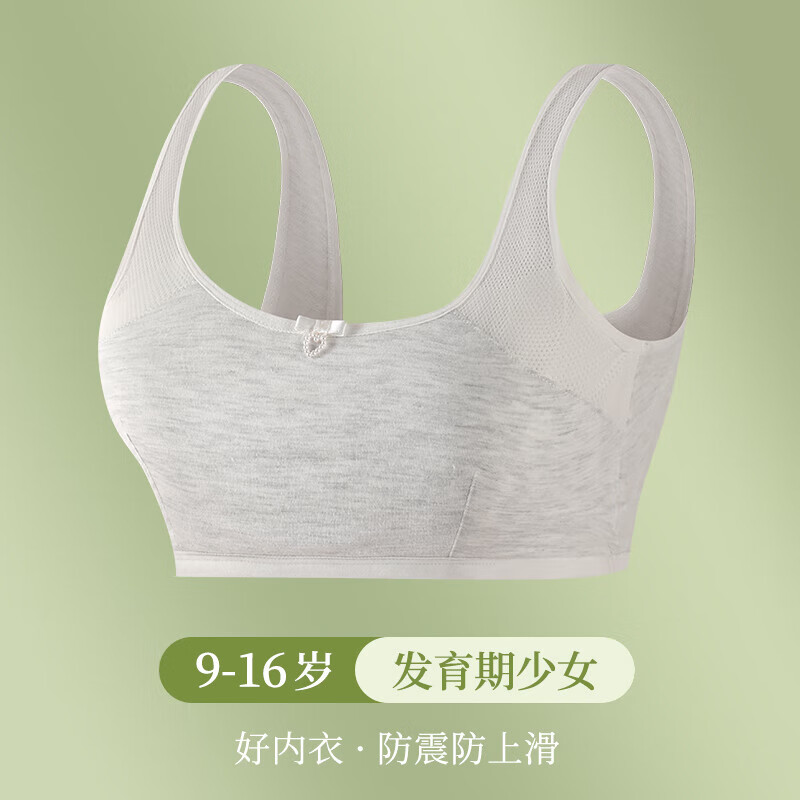 Miiow 猫人 女童内衣 发育期10一14岁少女文胸 白色 XL(90-120斤) 券后29.7元