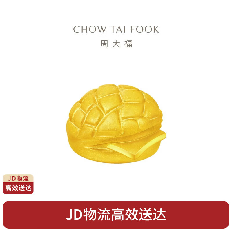 CHOW TAI FOOK 周大福 足金菠萝包吊坠 约10.35g EOF1095 6204.74元包邮（约599.49元/g，双重优惠）