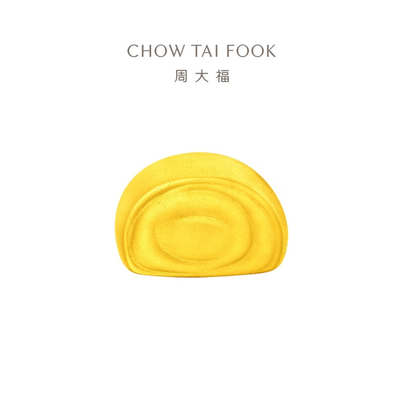 CHOW TAI FOOK 周大福 藏金家系列 足金小馒头摆件 约10.33g EOF1067 6193.39元包邮（约599.55元/g，双重优惠）