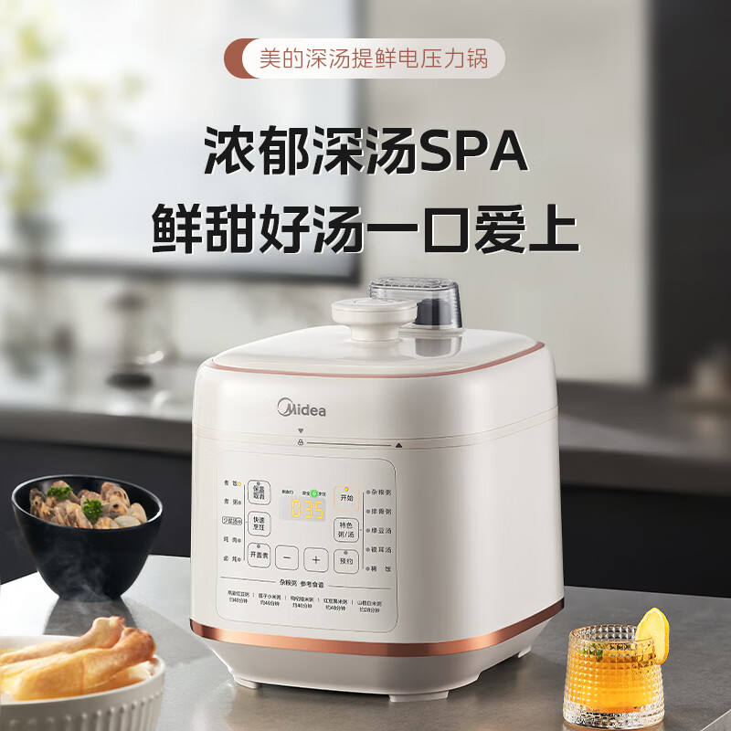 京东PLUS：Midea 美的 提鲜系列 MY-C548 电压力锅 不粘双胆 5L 208.45元（双重优惠）