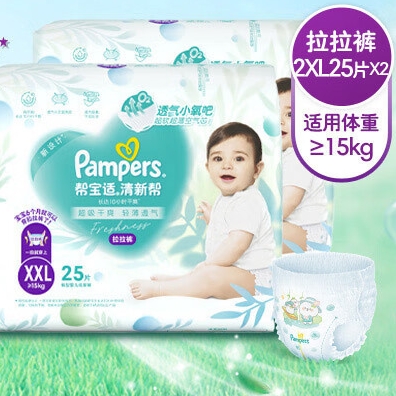 限移動端、京東百億補(bǔ)貼：Pampers 幫寶適 清新幫 嬰兒拉拉褲 XXL50片 108.85元