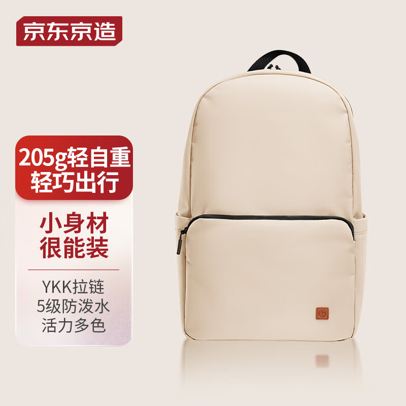 京东京造 云感轻量小背包10L 券后14.6元