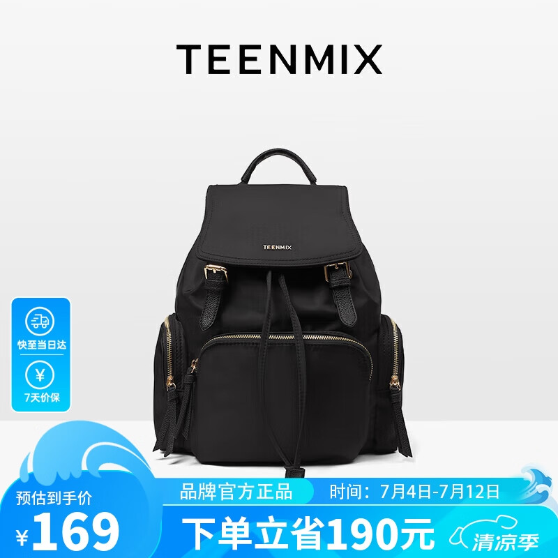 TEENMIX 天美意 双肩包尼龙高级感背包通勤电脑包大容量轻便旅行包实用百搭书包女 券后159元