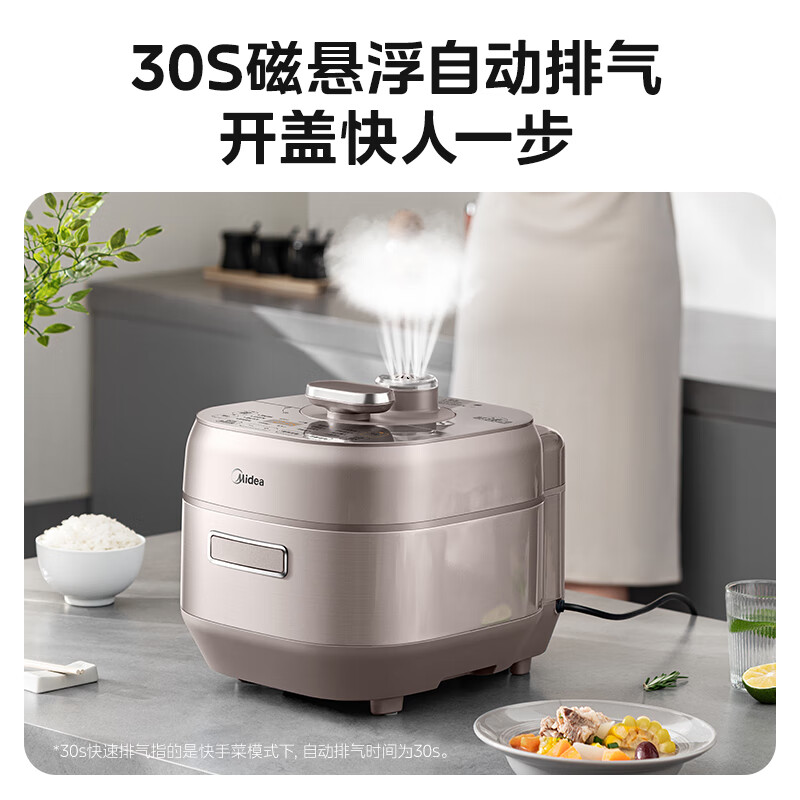 Midea 美的 电压力锅IH速嫩感 无涂层电高压锅5升家用智能预约电饭煲自动排气压力锅双钢胆MY-S5879K 券后596.08元