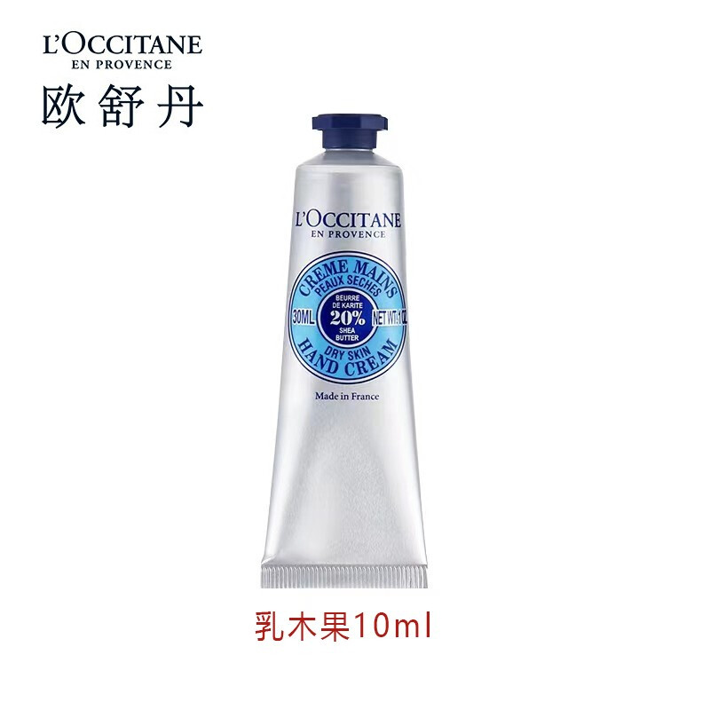 L'OCCITANE 欧舒丹 乳木果经典润手霜10ml(干性肌肤适用)中样 11.52元