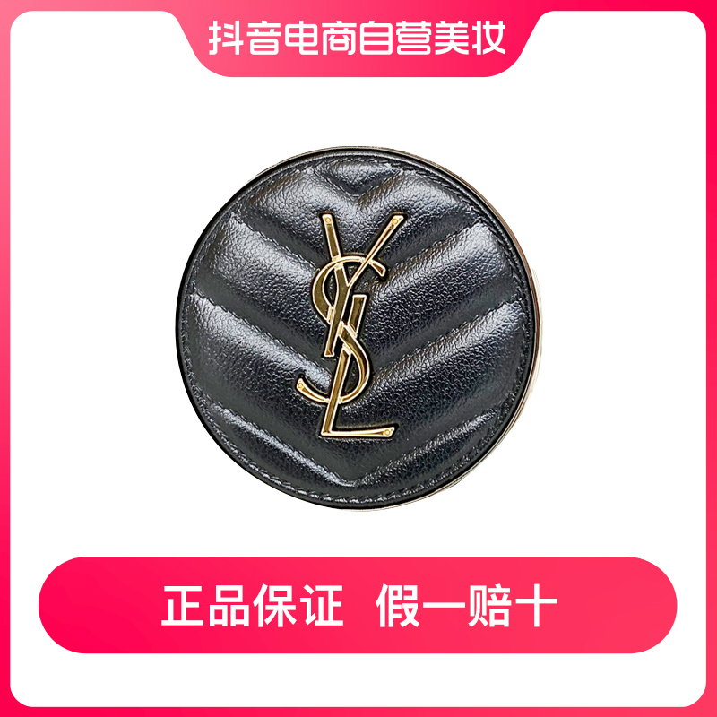 YVES SAINT LAURENT 圣罗兰 新明彩轻垫粉底液 #20 5g 129元