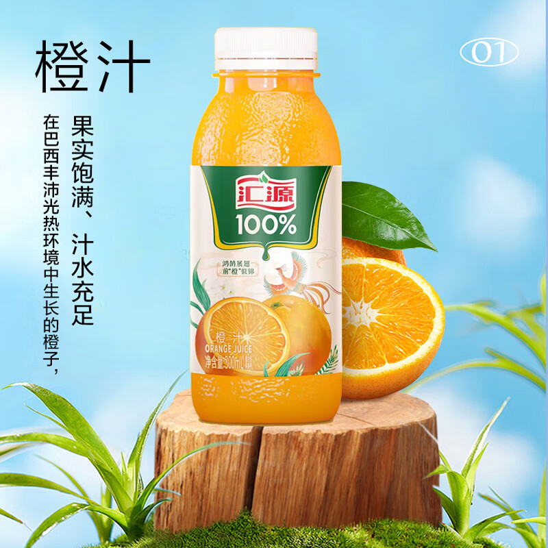 汇源 100%果汁 300ml*8瓶 橙汁 券后29.6元