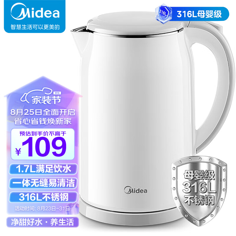 Midea 美的 电水壶热水壶316L不锈钢双层防烫一体无缝烧水壶净甜自动智能断电开水壶SH17M301PRO 88.64元