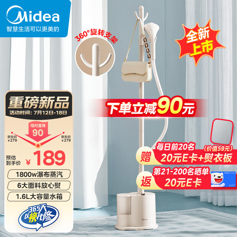 Midea 美的 挂烫机家用蒸汽电熨斗除菌除螨手持蒸汽立式挂烫机熨烫机熨衣机电熨斗YGJ18D1 券后167.88元