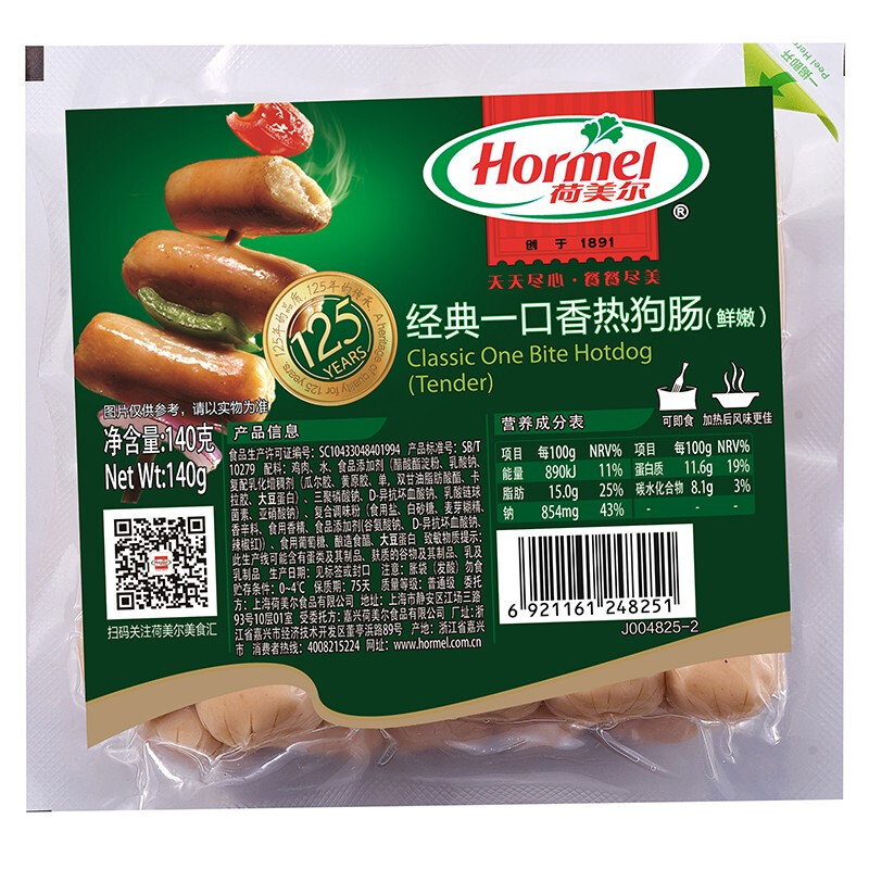 Hormel 荷美尔 经典一口香 热狗肠140g 3.51元