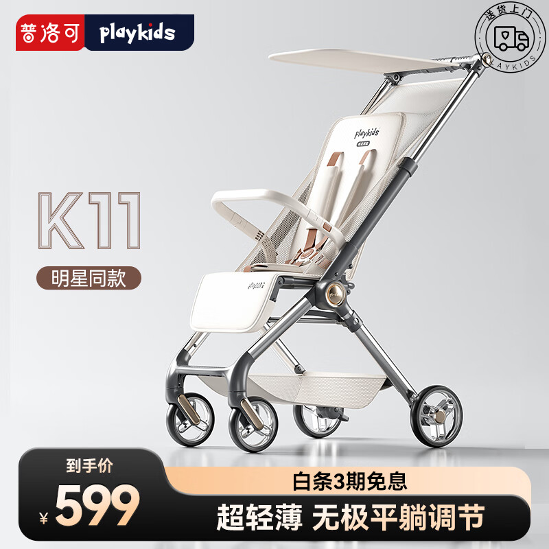 playkids 普洛可 K11旅行遛娃神器轻便可折叠便携婴儿推车可坐可躺儿童遛娃口袋车 明星同款 券后565.01元