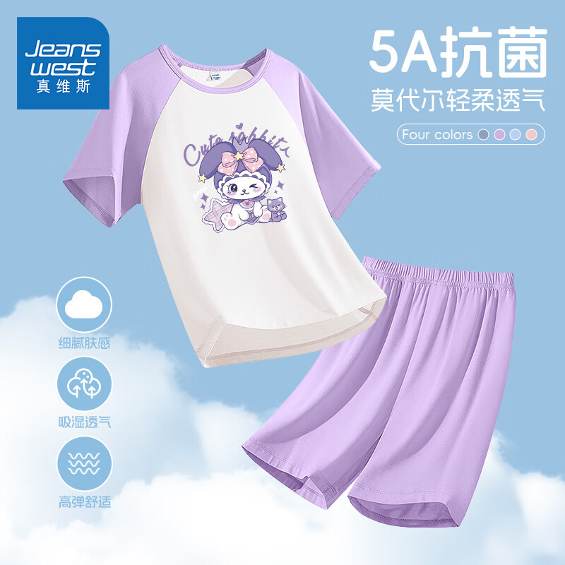 JEANSWEST 真维斯 儿童莫代尔睡衣家居服套装（短袖+短裤） ￥24.65