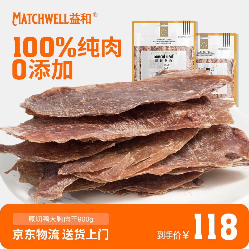 MATCHWELL 益和 狗零食无添加鸭肉干狗零食宠物肉干肉条礼包 103.8元