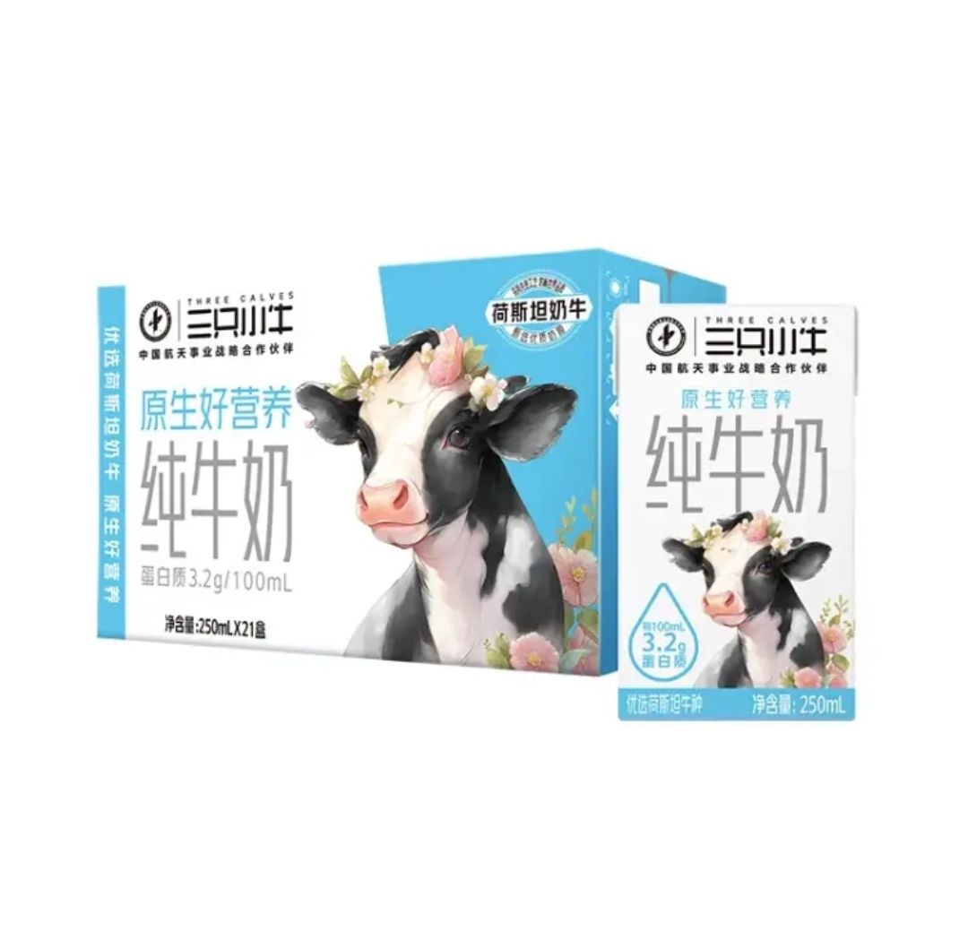 MODERN FARMING 现代牧业 蒙牛旗下三只小牛纯牛奶5月产 250ml*21盒 券后19.65元