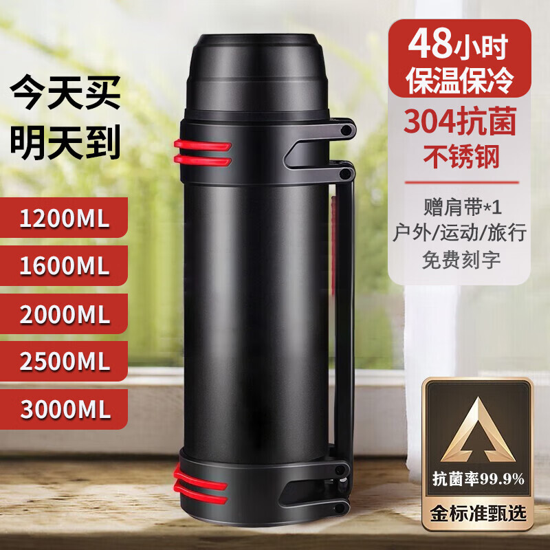 限移动端、京东百亿补贴：MOOSEN 慕馨 大容量保温壶 1200ML 43元