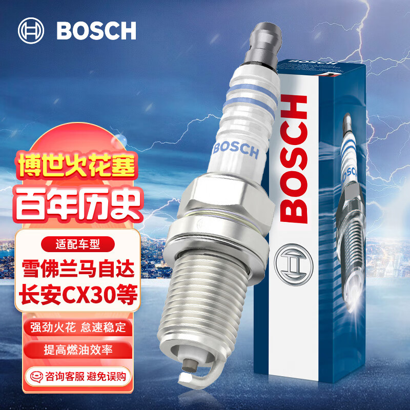 BOSCH 博世 镍钇合金火花塞5667四支装 69.87元（209.6元/3件）