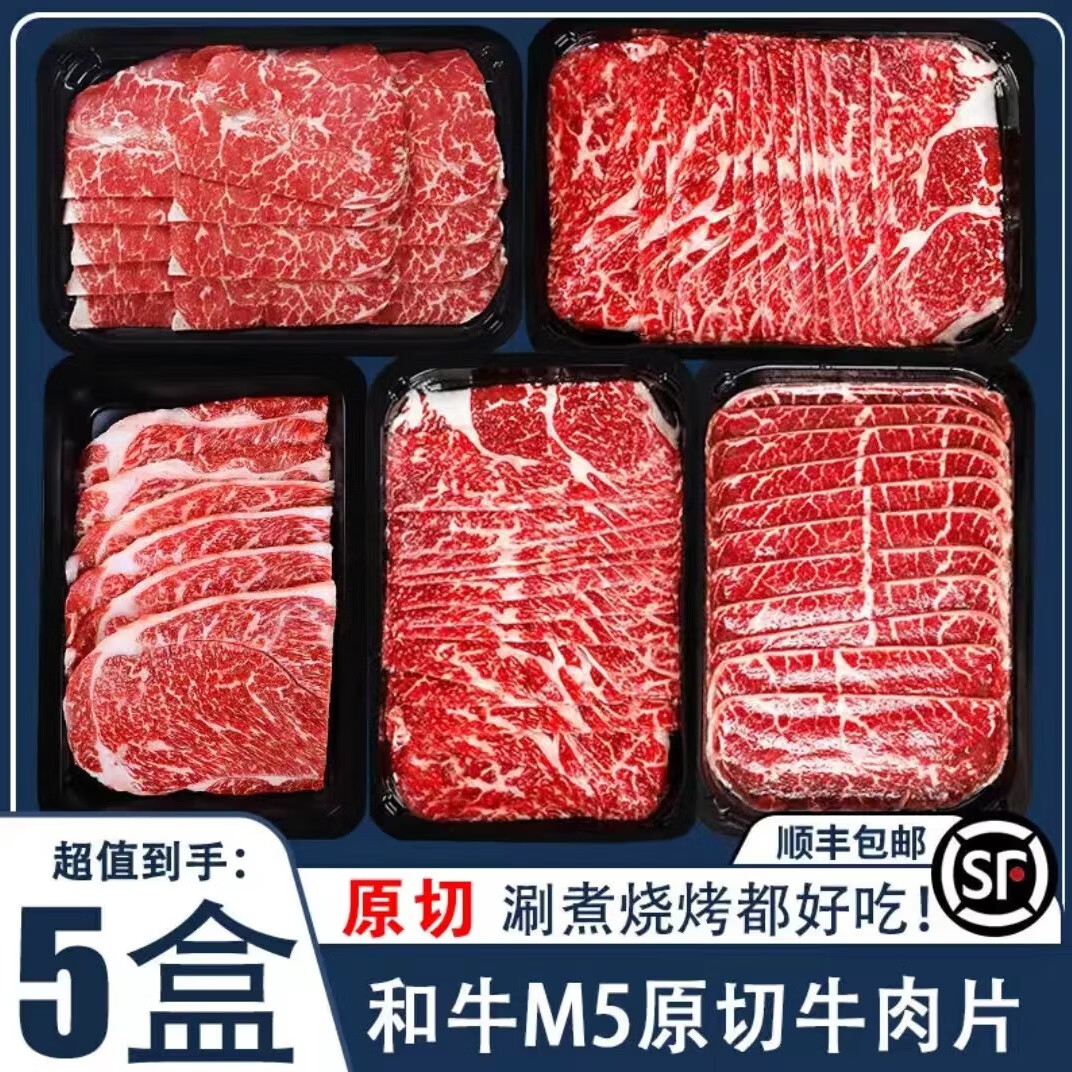 M5原切牛肉片（2斤）1000g5盒装 ￥62.97