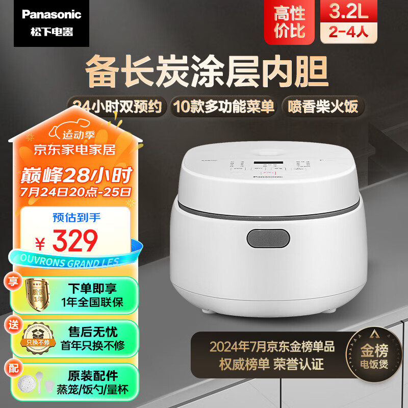 Panasonic 松下 SR-DL101 电饭煲 3.2L 券后250元