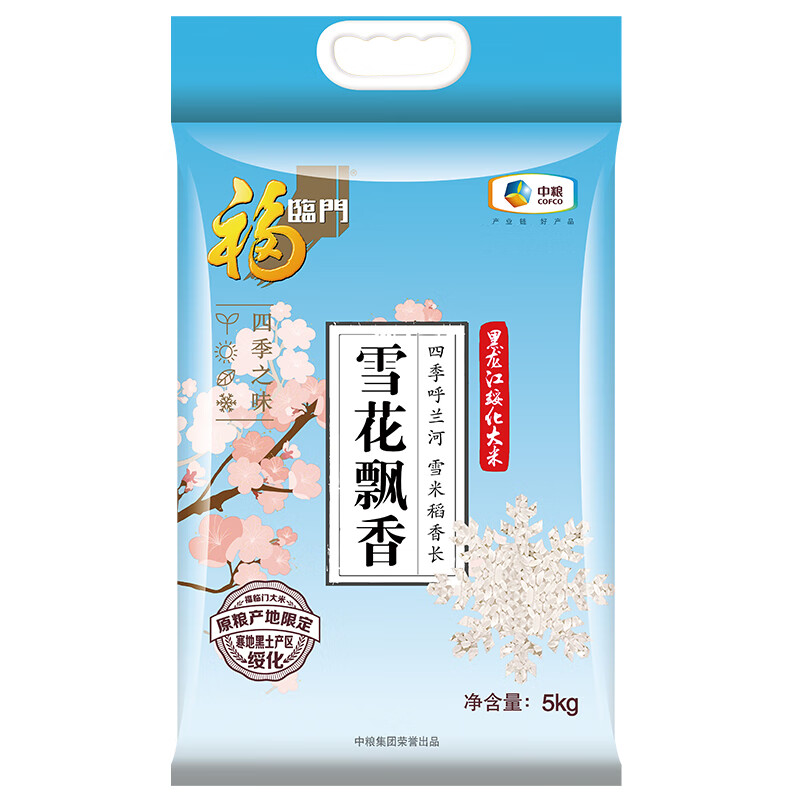 福临门 雪花飘香 长粒香 东北大米 5kg/袋 25.65元