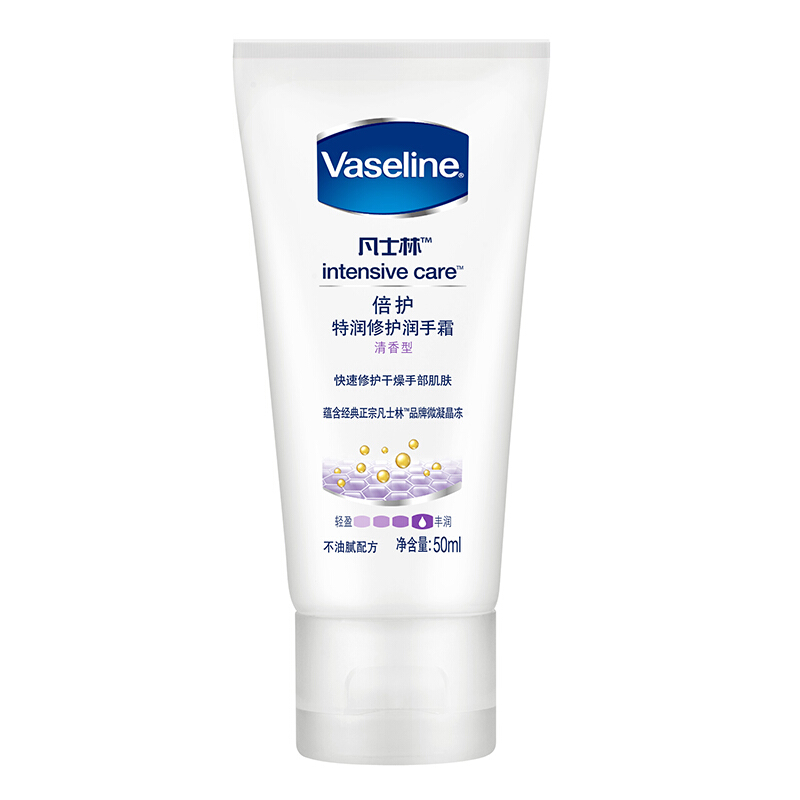 Vaseline 凡士林 倍护特润修护润手霜 50ml 12.9元