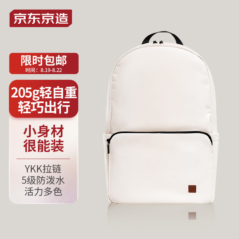 京东京造 双肩背包 10L 券后14.6元