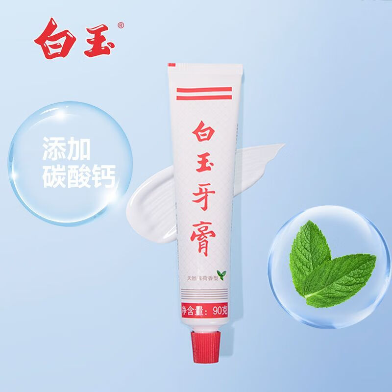 白玉 美加净 白玉牙膏 270g 9.55元