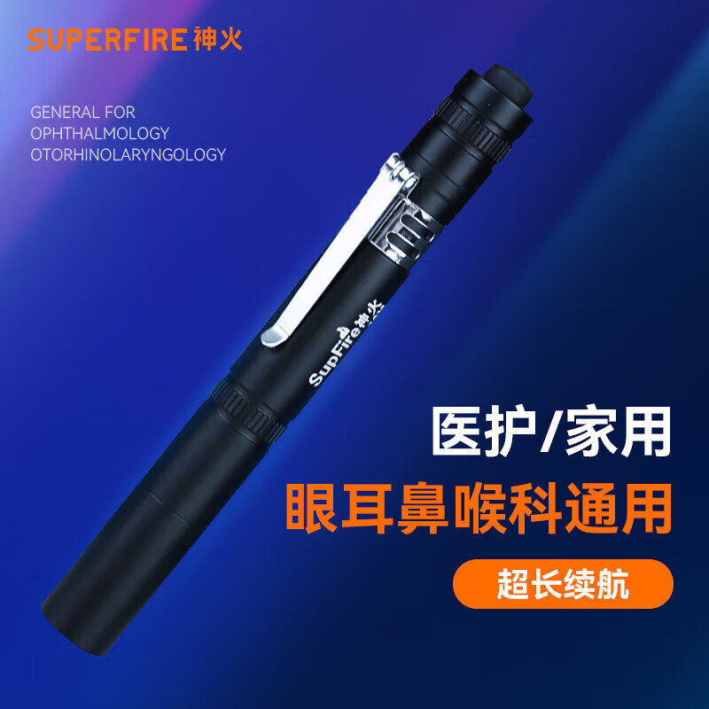 SUPFIRE 神火 户外手电筒 RG03 24.36元