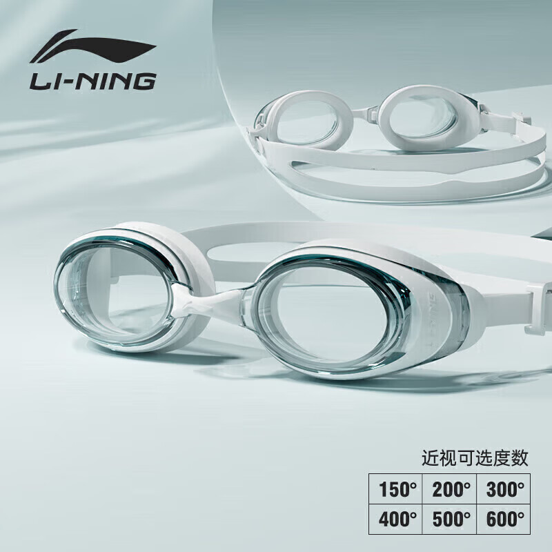 LI-NING 李宁 近视泳镜防雾男女高清游泳眼镜近视专用游泳镜 2157 白色150度 ￥20.7