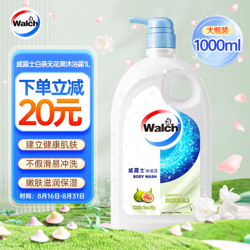 Walch 威露士 沐浴露 白茶无花果 1L 18.86元
