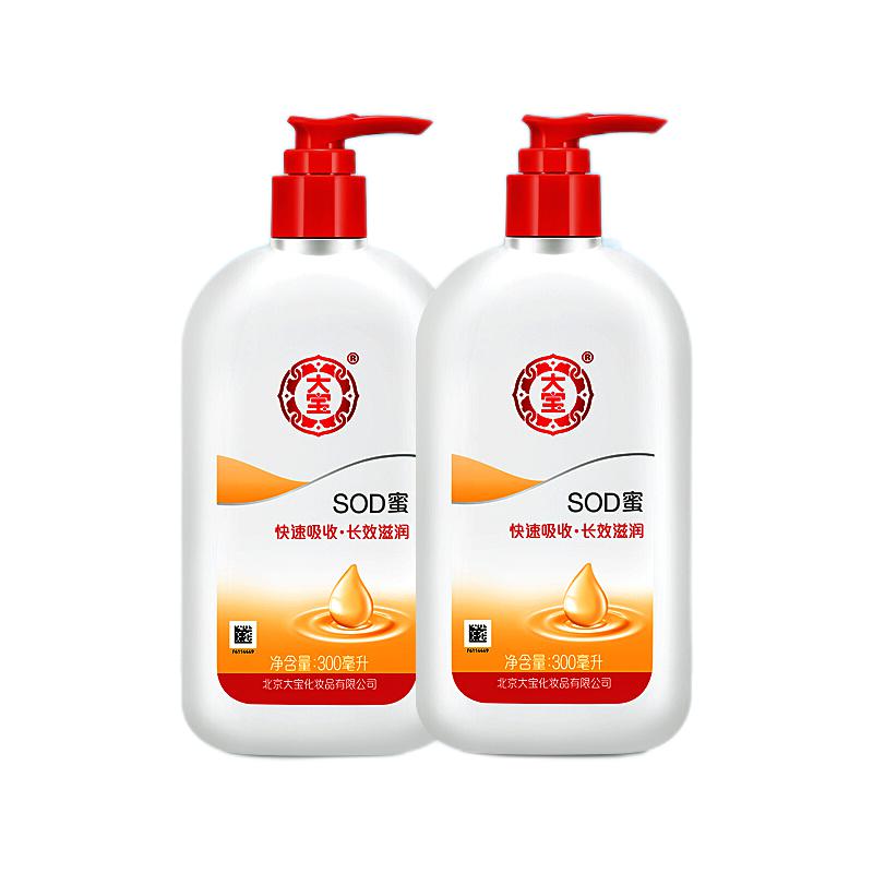 Dabao 大寶 SOD蜜 300ml*2 身體乳液面霜潤(rùn)膚保濕霜男女士護(hù)膚品 券后39.9元