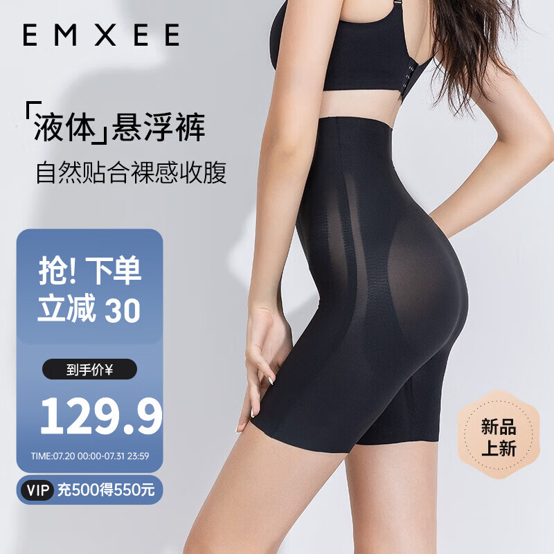 EMXEE 嫚熙 MX882180036 孕产妇塑身裤 XL 黑色 ￥63.1