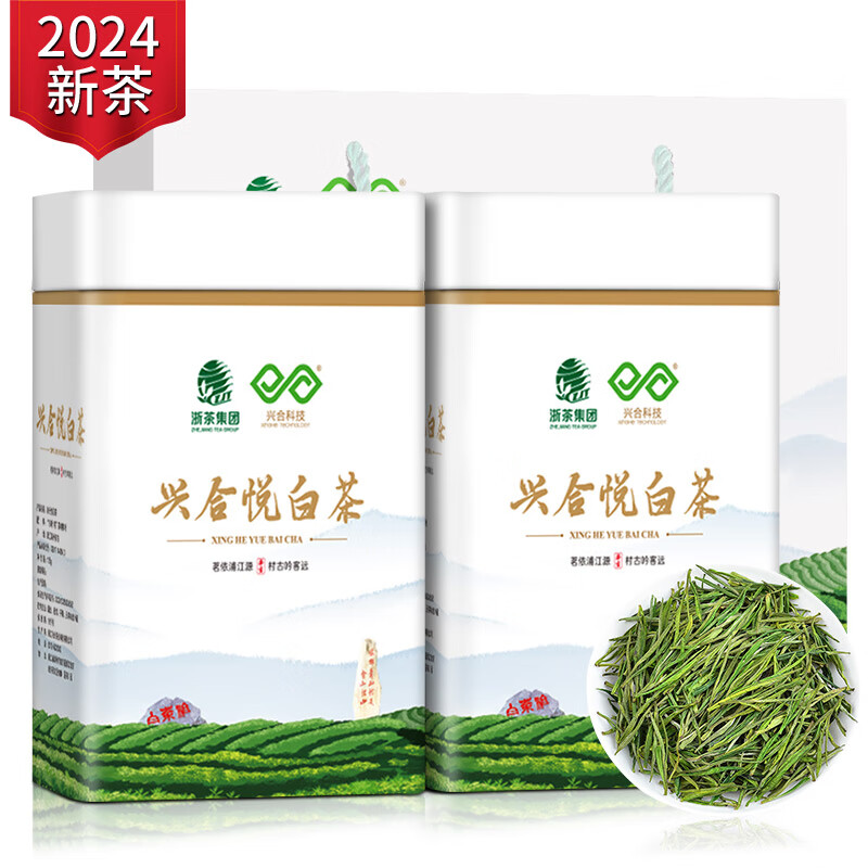 兴合悦绿茶安吉白叶一号白茶叶一级250g明前2024新茶送礼礼盒珍稀自己喝 券后74.15元