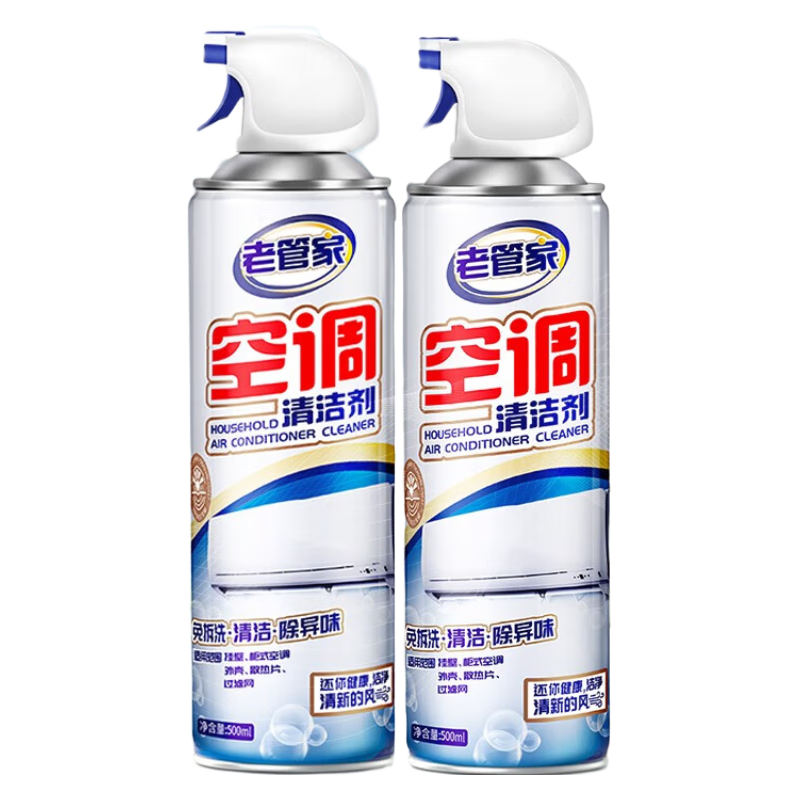 PLUS会员：老管家 空调清洁剂 500ml*2瓶（赠集水袋*2+抹布*2） 16.65元包邮（需领券）