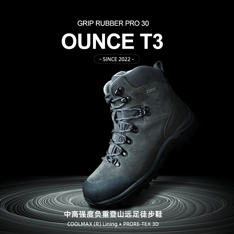 OUNCE 遨游仕 中性登山鞋 T3 ￥682