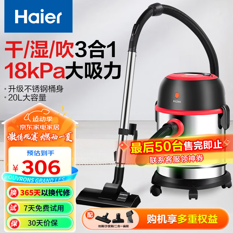 Haier 海尔 仅限北京，海尔桶式吸尘器半价 ￥154.79