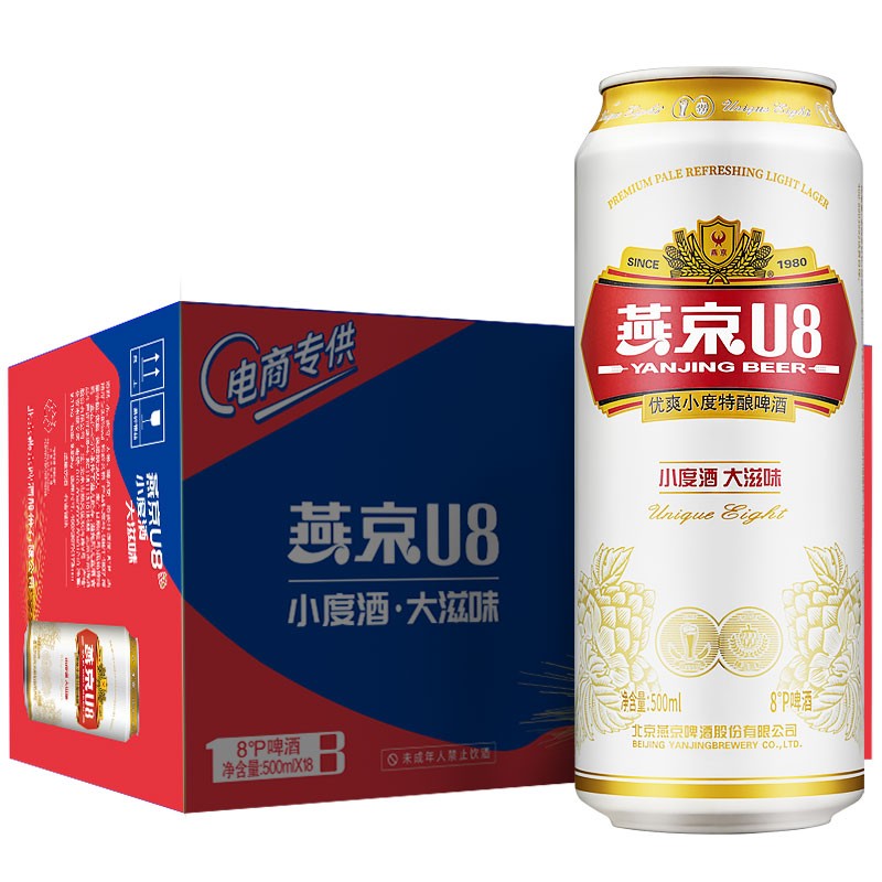 燕京啤酒 U8小度酒8度啤酒500ml*18听 整箱装 券后61元