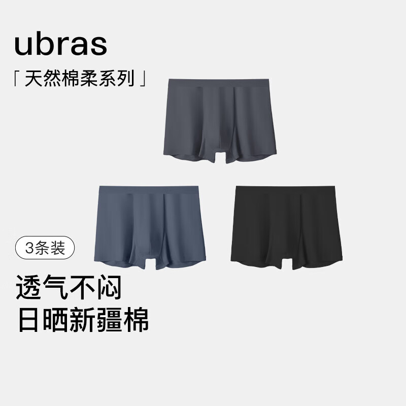 Ubras 24年新品网眼内裤男士中腰四角裤三条装情人节礼物 黑色+迷雾蓝色+鸽羽灰色 L 券后58.61元