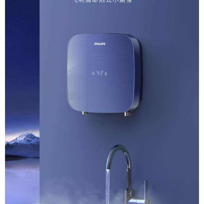 京东百亿补贴、飞利浦（PHILIPS）即热式小厨宝电热水器 钢化玻璃屏5500W变频速热免储水 小尺寸双防电墙水电分离AWH1035/93 445.4元