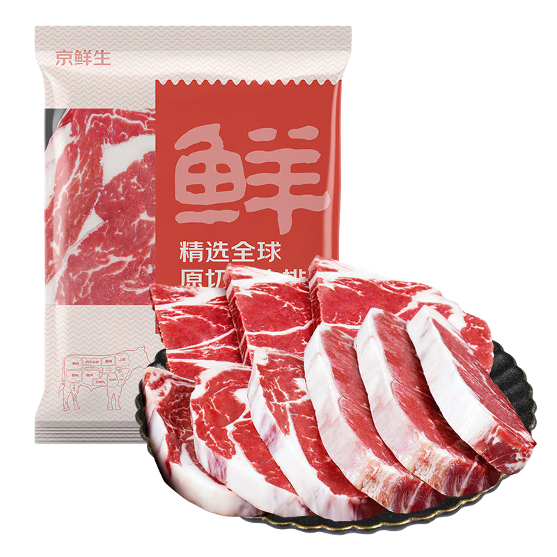 京东百亿补贴、plus会员立减:鲜京采 原切草饲牛排套餐1.8kg（10片） 西冷眼肉上脑牛肉 122.4元